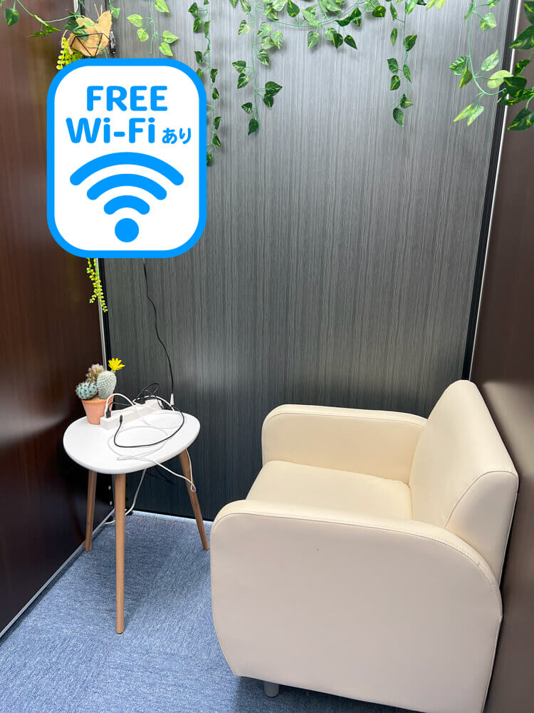 wifiあり
